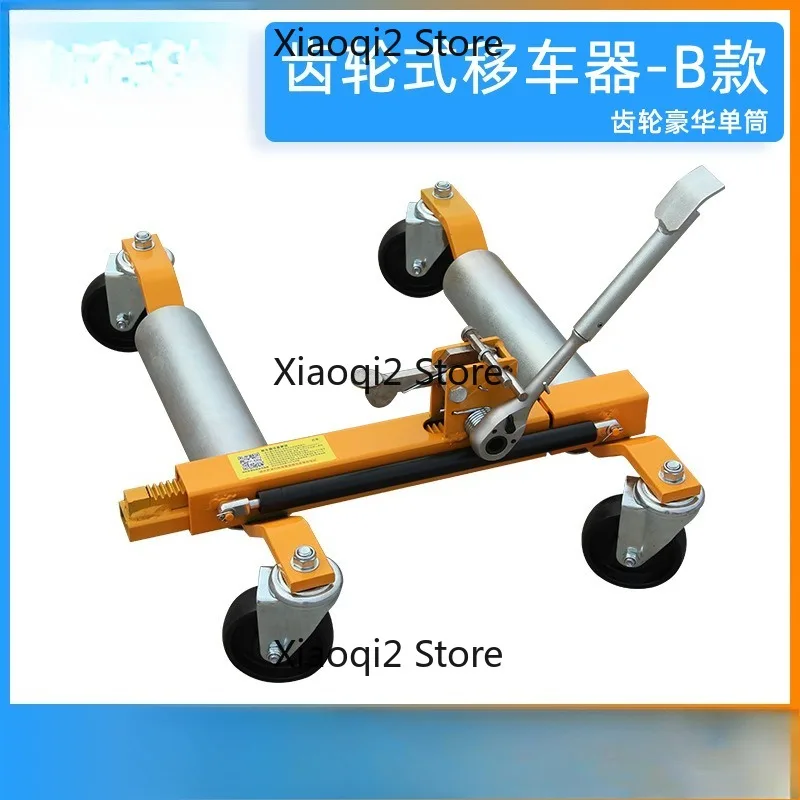 Type B Gear Style Car Mover Towing Tool Car Shifting Equipment for Property Fire Rescue Obstacle Clearing