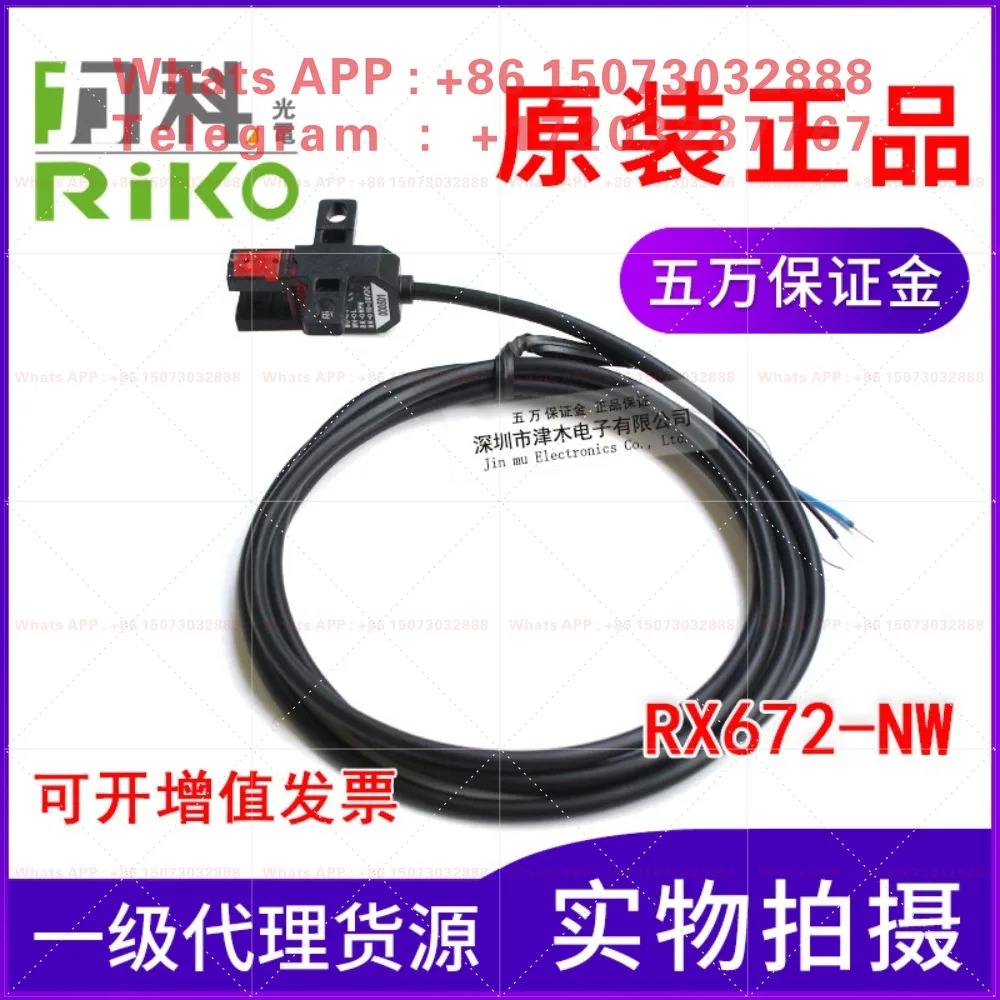 Original RX672-NW slot photoelectric sensor with one-meter power cord