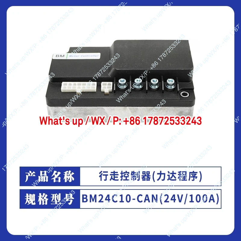 BM24C10-CAN (24V/100A) travel controller (program 170H forklift parts)