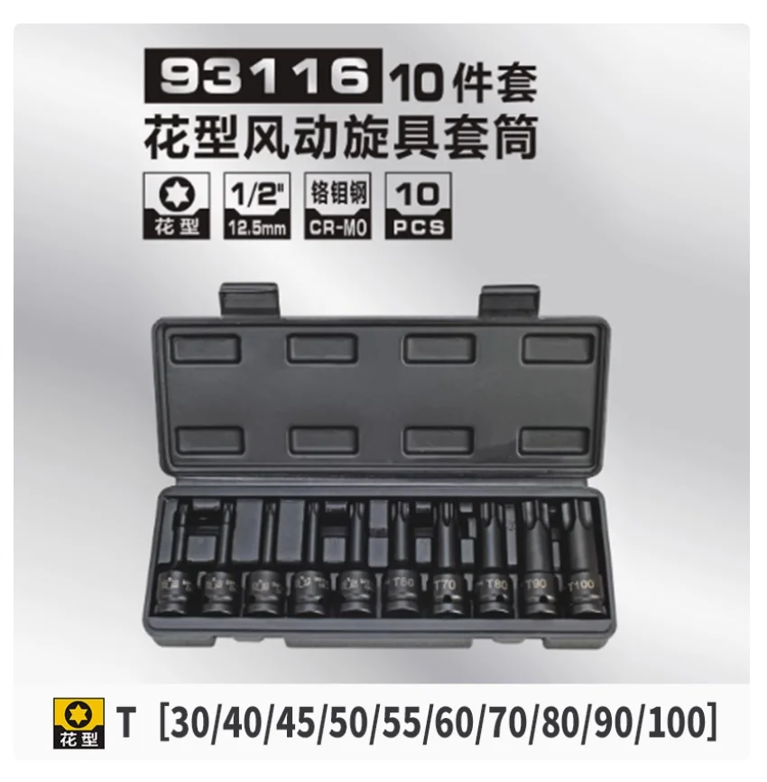 BESTIR tool 10pcs 12.5mm 1/2