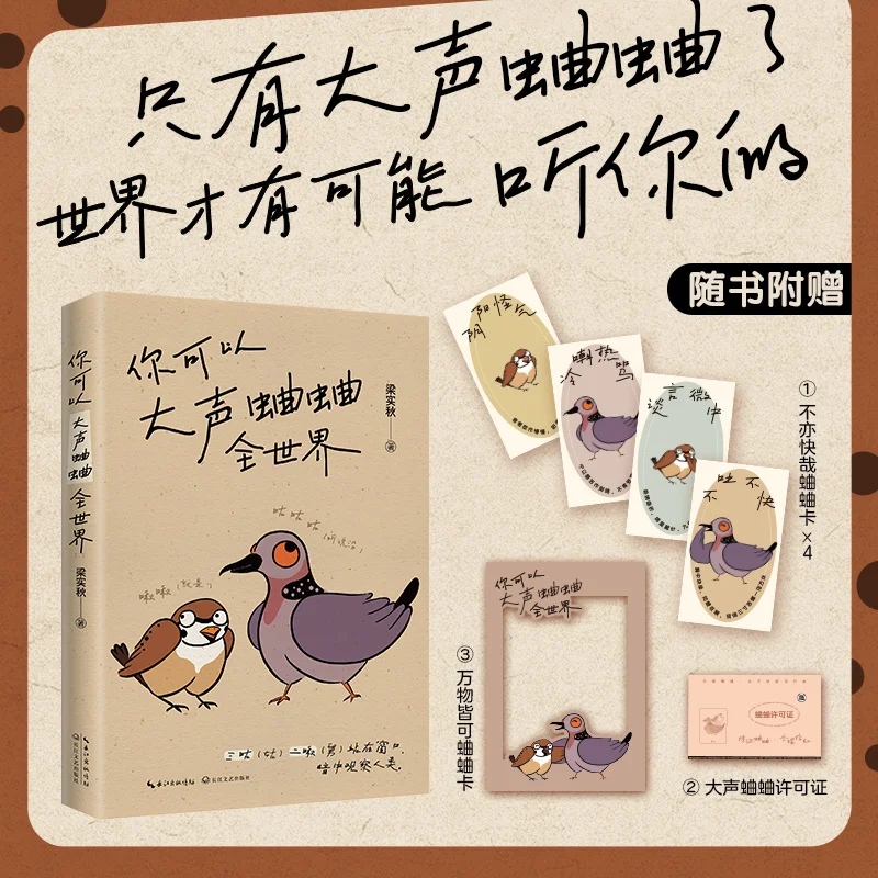 

Вы можете крикет громко в весь мир: гумористическое и дефицирующее руководство для жизни по вашему терминам.