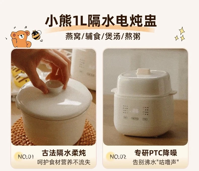 Small electric stew pot, baby complementary food porridge pot, saucepan, cup-shaped white porcelain
