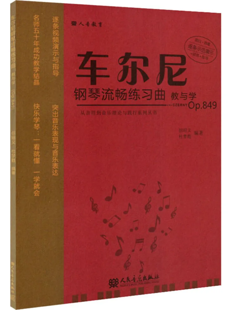 

Книга-Winshare Czerny Piano Fluent Etudes Обучение и обучение Op 849