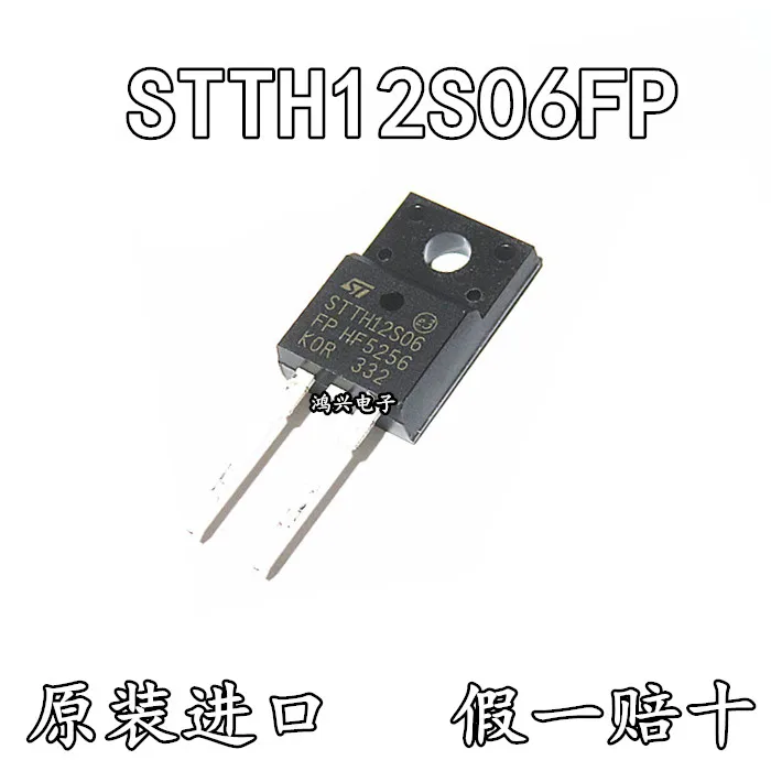 

20pcs original new 20pcs original new STTH12S06FP fast recovery diode rectifier 12A 600V TO-220-2