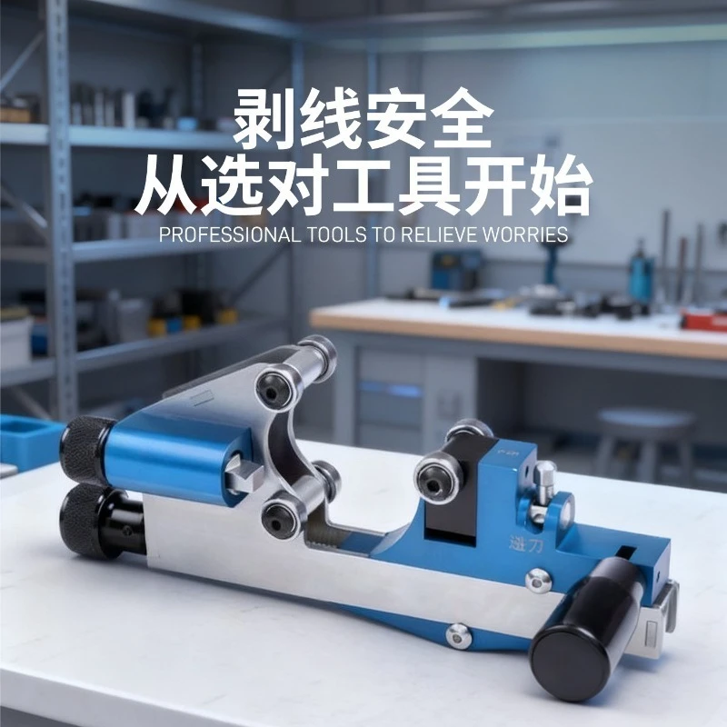 For CST235 Electric Peeling Knife, Non-peeling Outer Semiconductor Layer Stripper 35KV Cable Stripper