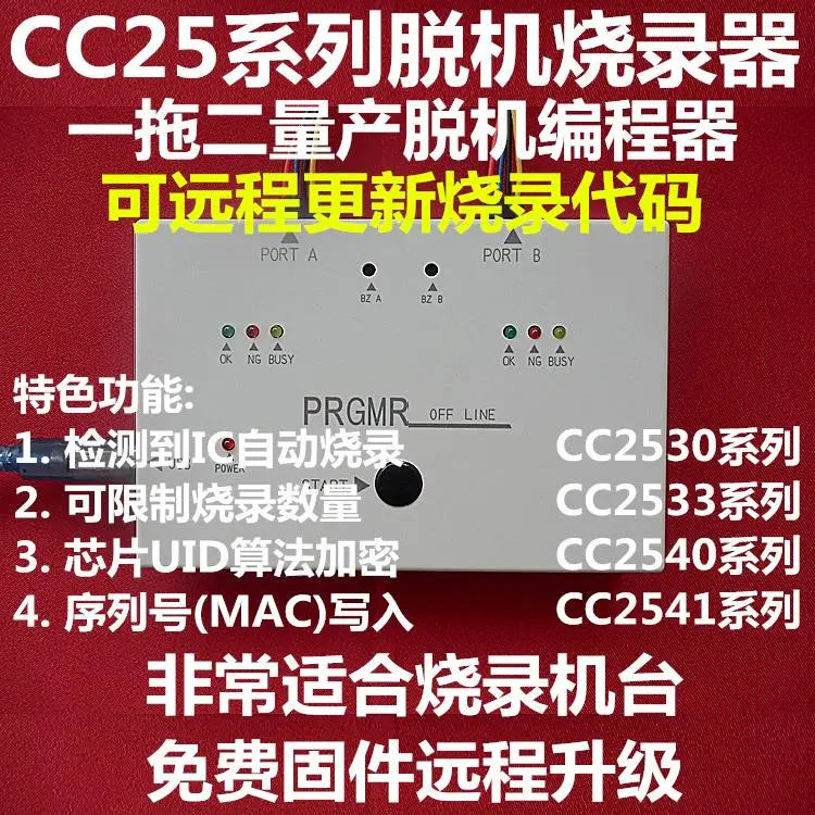 Программатор-записыватель для CC2540, CC2541, CC2530, CC25xx, один или два офлайн-принтера