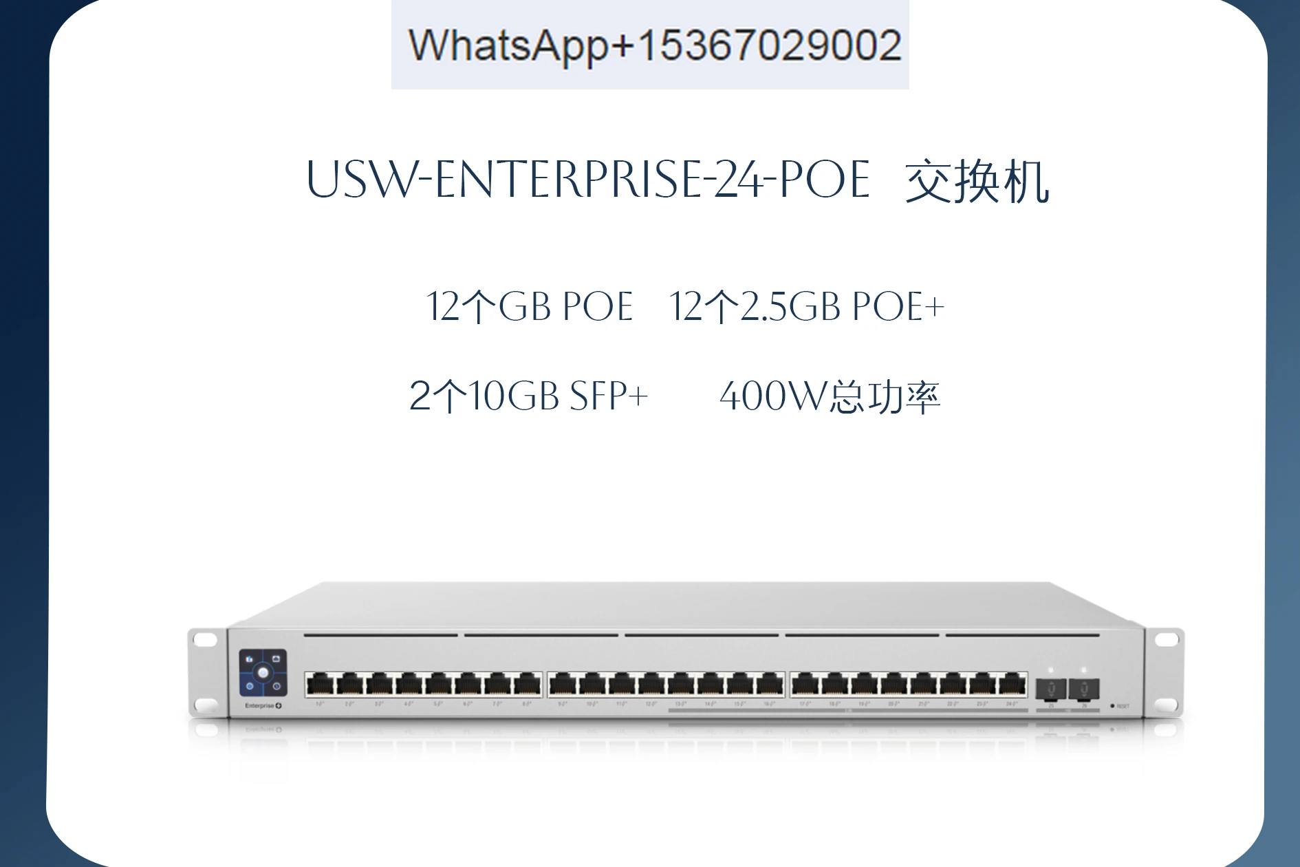 

UBNT Ubiquiti UniFi USW-Enterprise-24 POE Switch 2,5g