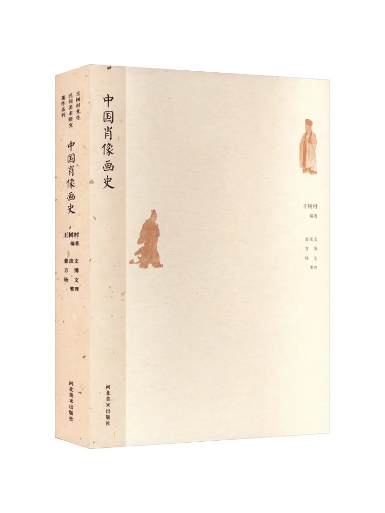 

Book-Winshare The History Of Chinese Portraits