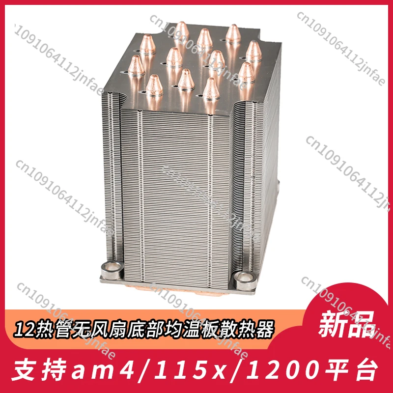 High performance passive CPU heatsink 12th generation fanless silent 1155 tower 1151ITX desktop 9400f heat pipe AM4