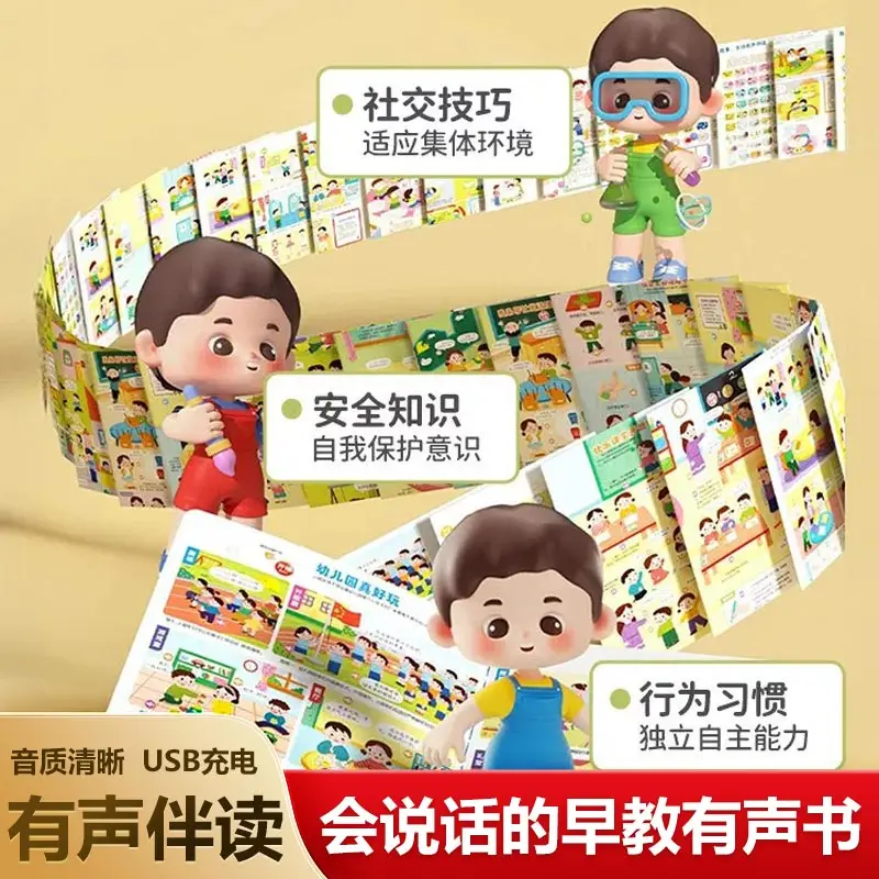 Children Early Learning Talking Audio Book, Baby Learn To Talk Finger Point Reading Book, Portable Educational Enlightenment Lea