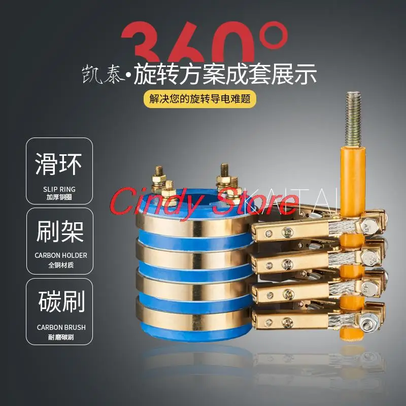 

1 SET Four way collector ring assembly conductive slip ring / copper carbon brush support / return ring copper ring