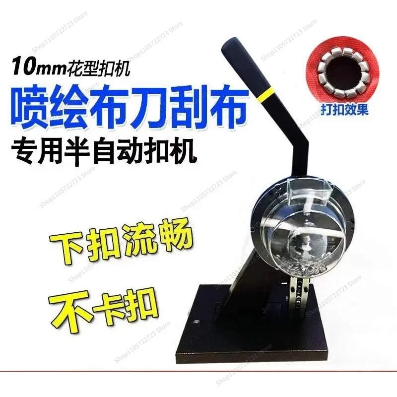 For semi-automatic ringless buckle machine, inkjet cloth buckle machine, buttonhole machine, knife scraping cloth buckle machine