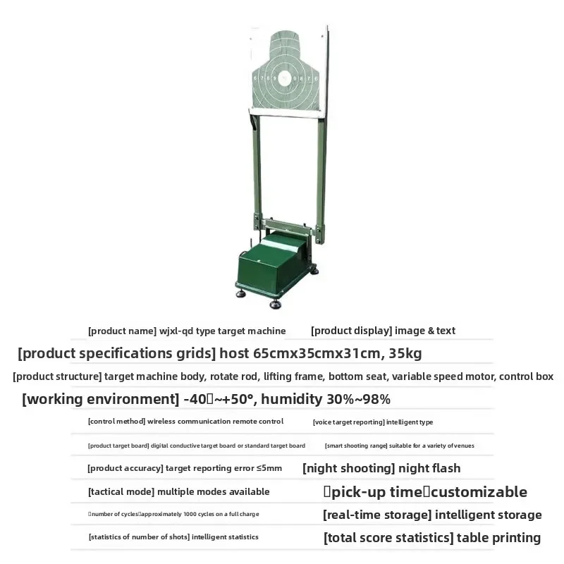 Lifting and falling target conductive target reporting system, lifting and falling target machine WJXL-QD type