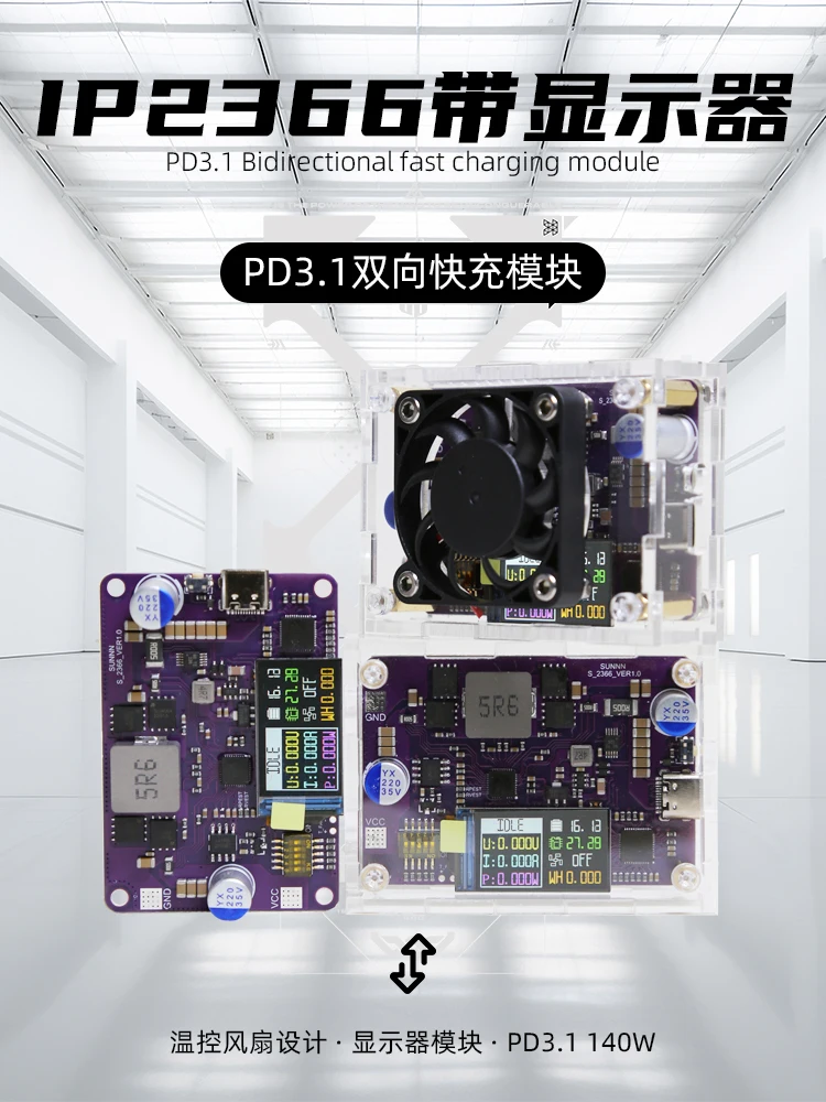 IP2366 with display bidirectional voltage rise and fall PD3.1 fast charging module 140W high-power power bank module