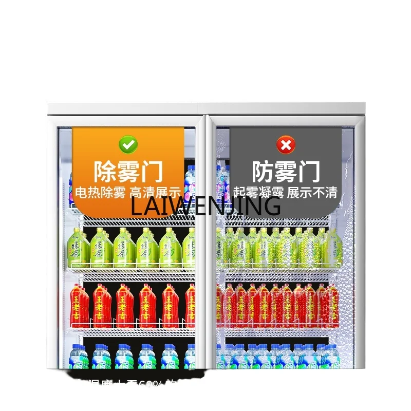 LYN front and rear door display cabinet, beverage and wine double-pass opposite door fresh-keeping cabinet