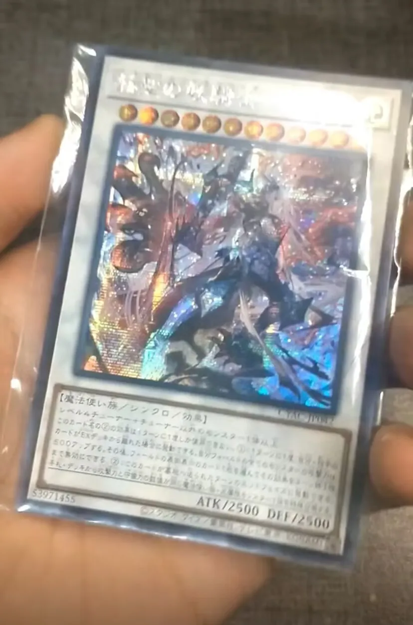 Duel Master Yugioh CYAC-JP042 