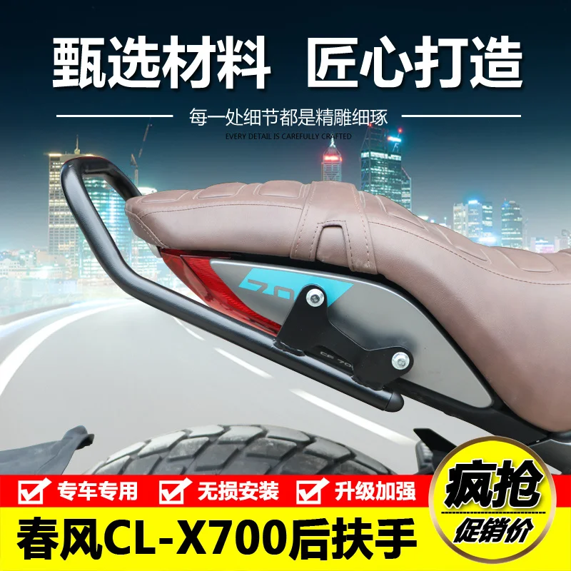 

For Cfmoto Cl-x700 Rear Armrest Rear Wing Rear Coat Hanger Refitting Rear Handle Seat Armrest Accessories