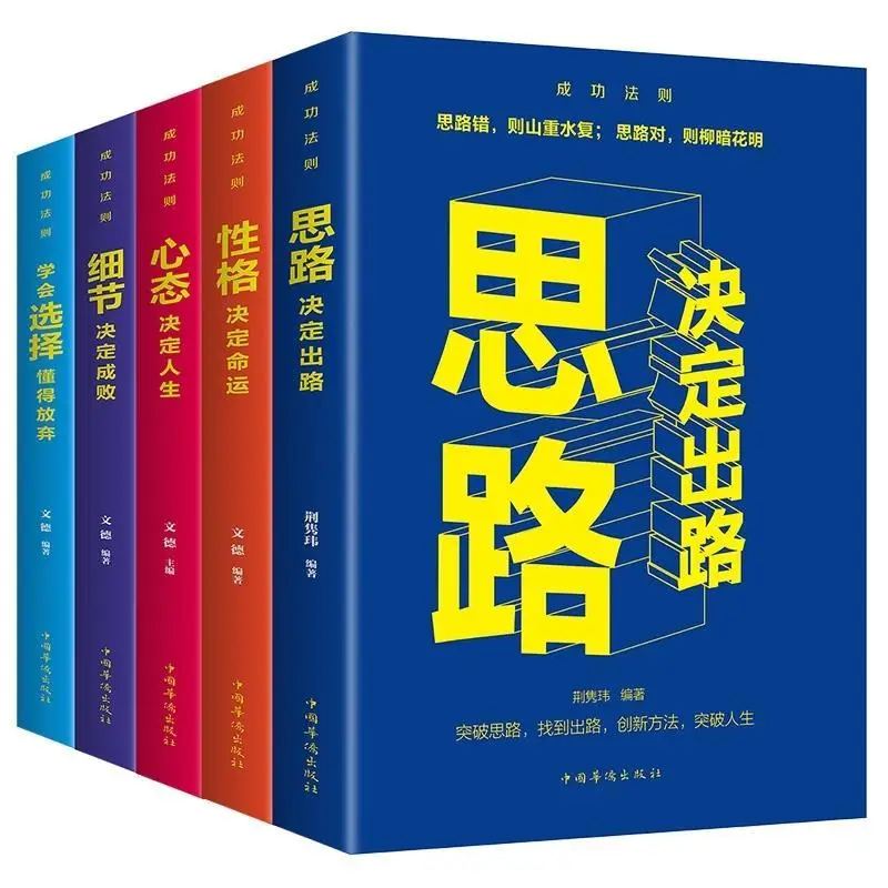 5 книг правил успеха. Книги. Идеи. Разместите способ. Учимся на выбор. Знать, как подарить жизнь. Философия. Молодь.