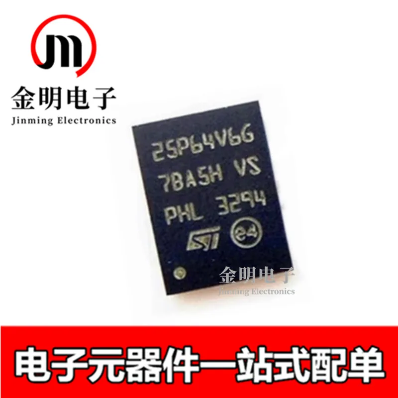 New M25P64-VME6 M25P64-VME6TG M25P64-VME6TGTR 25P64V6G M25P64 8-VDFPN（8x6）storage