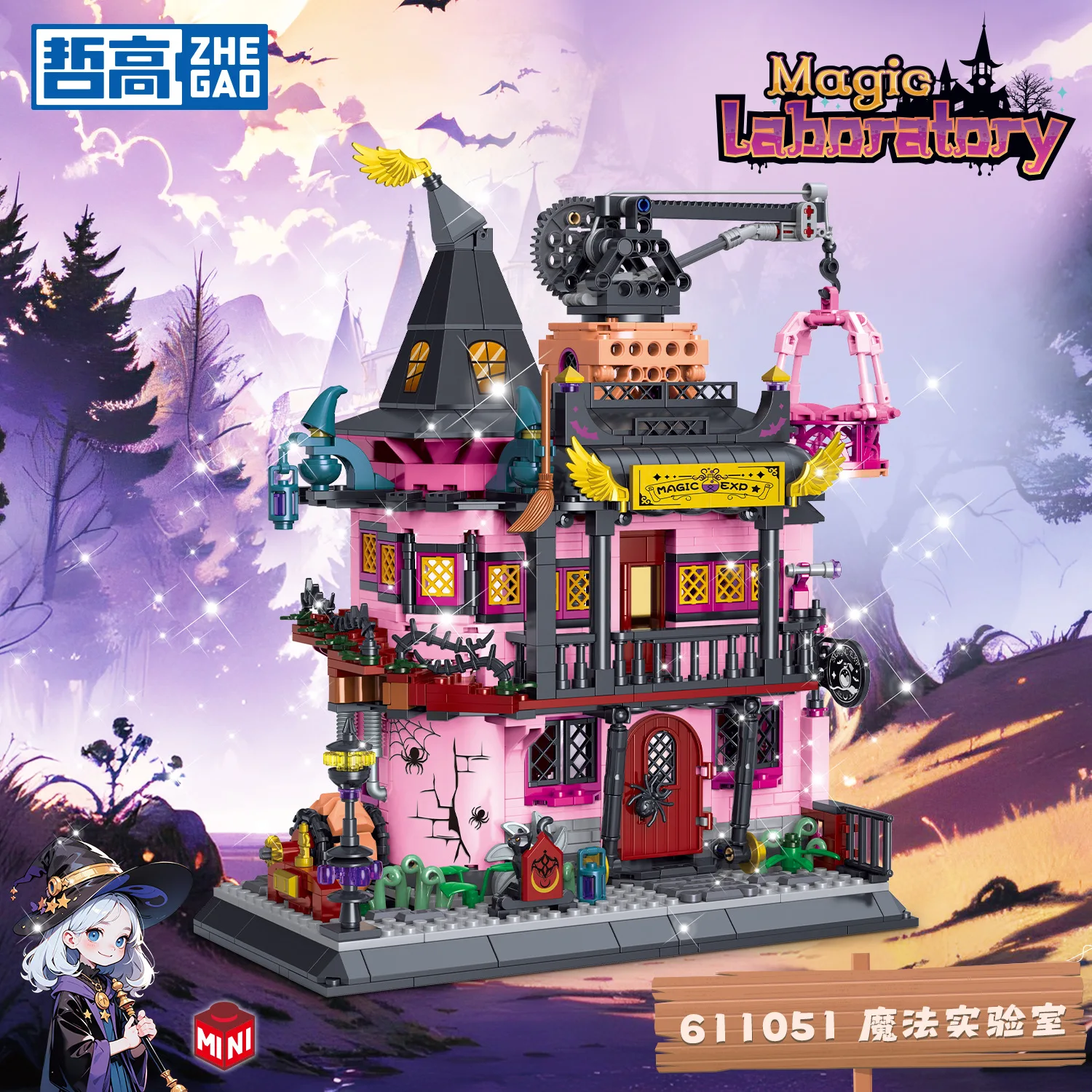 Magic Laboratory Building Blocks DIY Architecture Assembly 3D Witch House Model Mini Brick Toys For Birthday Gift 611051