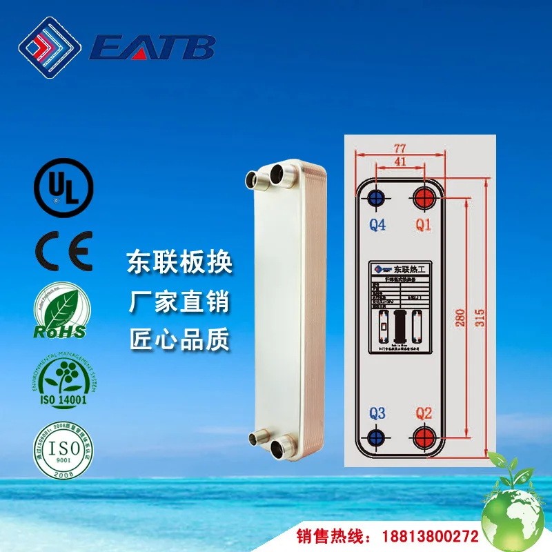 Special Plate Heat Exchanger for Air Energy Heat Pump Plate Heat Exchanger Guangdong Donglian Evaporator Condenser