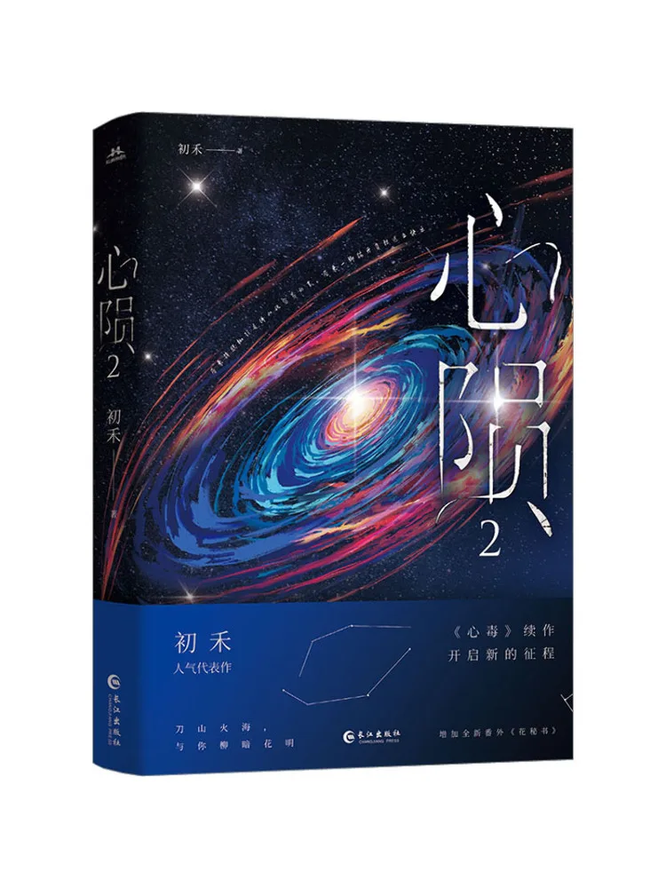 

Книга-Winshare Heartfall 2