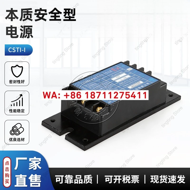 Shanghai Coal Science CSTI-I Mining Intrinsic Safety Power Module 12V 24V Output 5V 8V