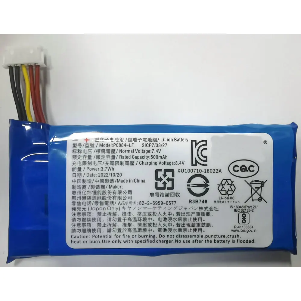 

Совершенно новый P0884-LF Замена батареи 7,4 V 500mAh 2ICP7/33/27