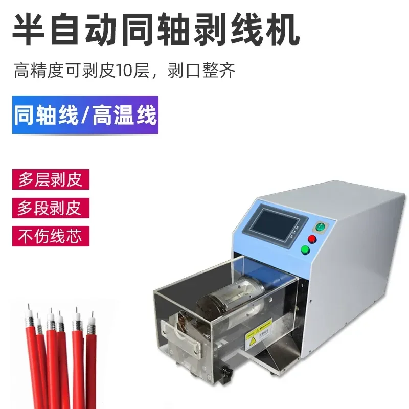 for Coaxial Wire Peeling Machine RF Wire Automatic Rotary Stripper New Energy Cable Shielded Wire Peeling and Stripping Tool