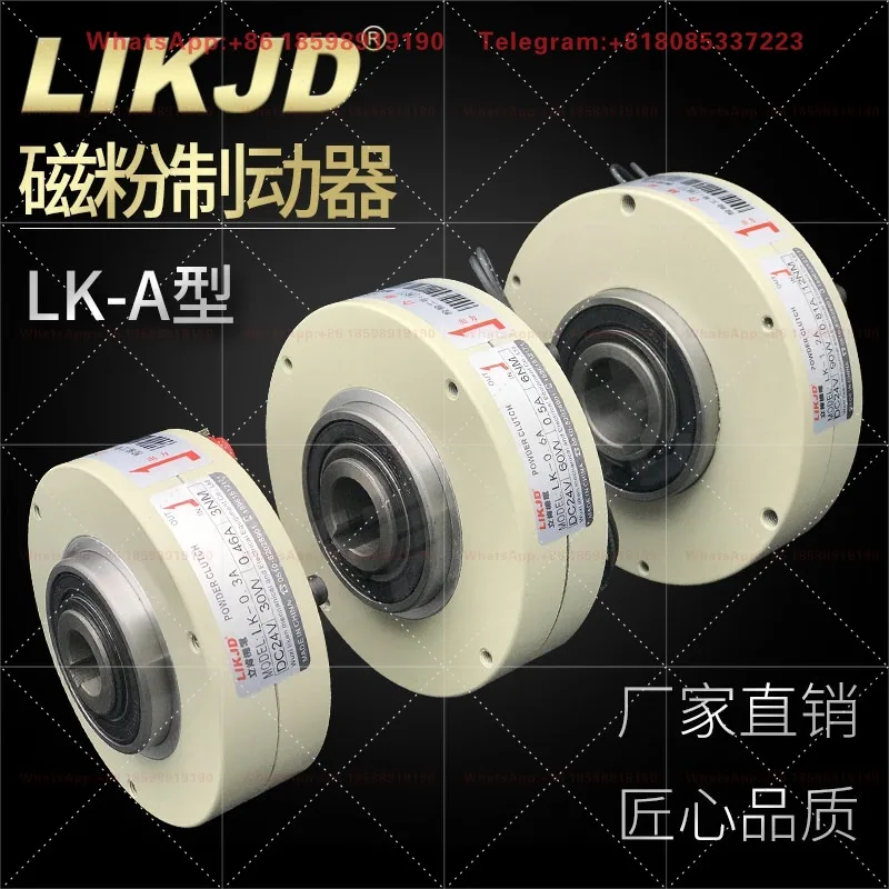Hollow Thin Magnetic Powder Brake LK-A - Small Mini Ultra-Thin Clutch Hollow Hole Electromagnetic Brake
