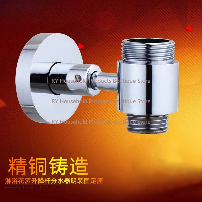 Shower Lifting Hard Pipe Surface Mounted Fixed Seat, Thickened Water Separator Surface Mounte