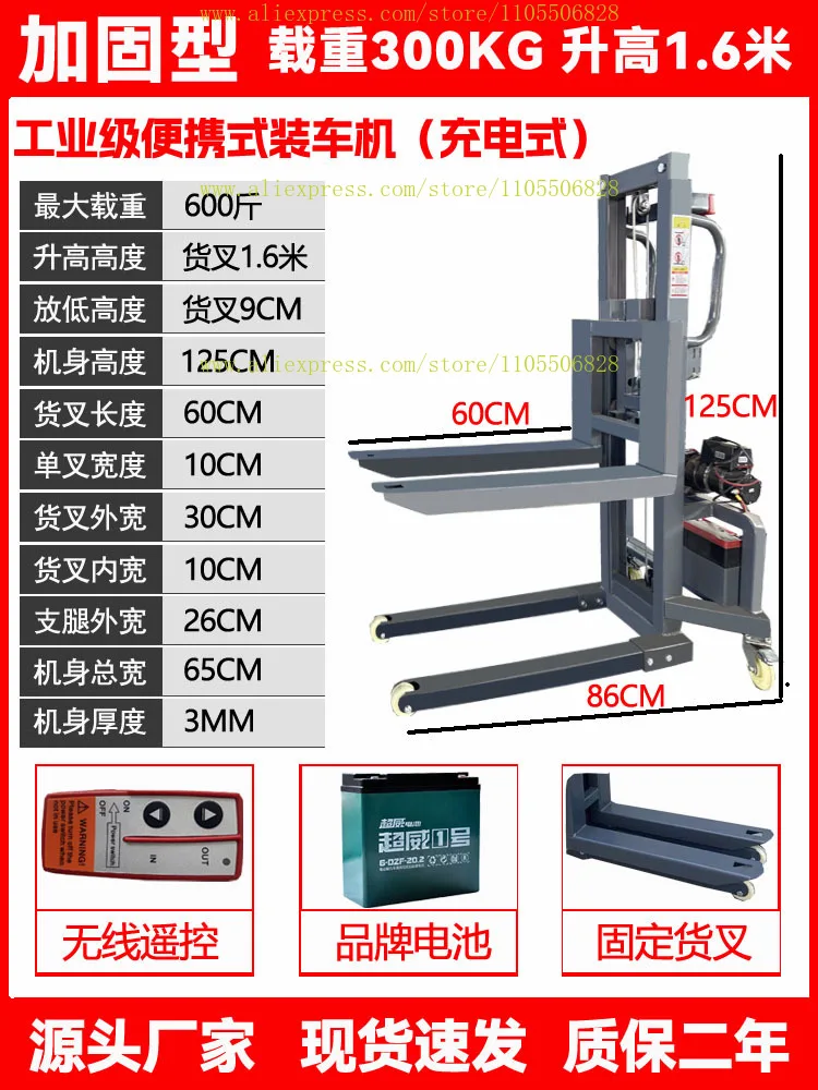 Stacker truck loading machine light dance beauty air box loading and unloading truck removable with the car