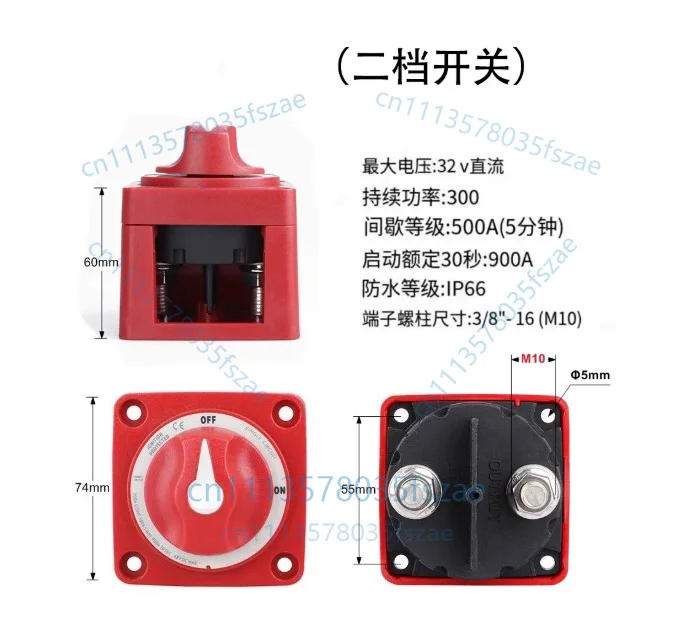 Accessories 1 pcs high current 300a knob switch 24v48v