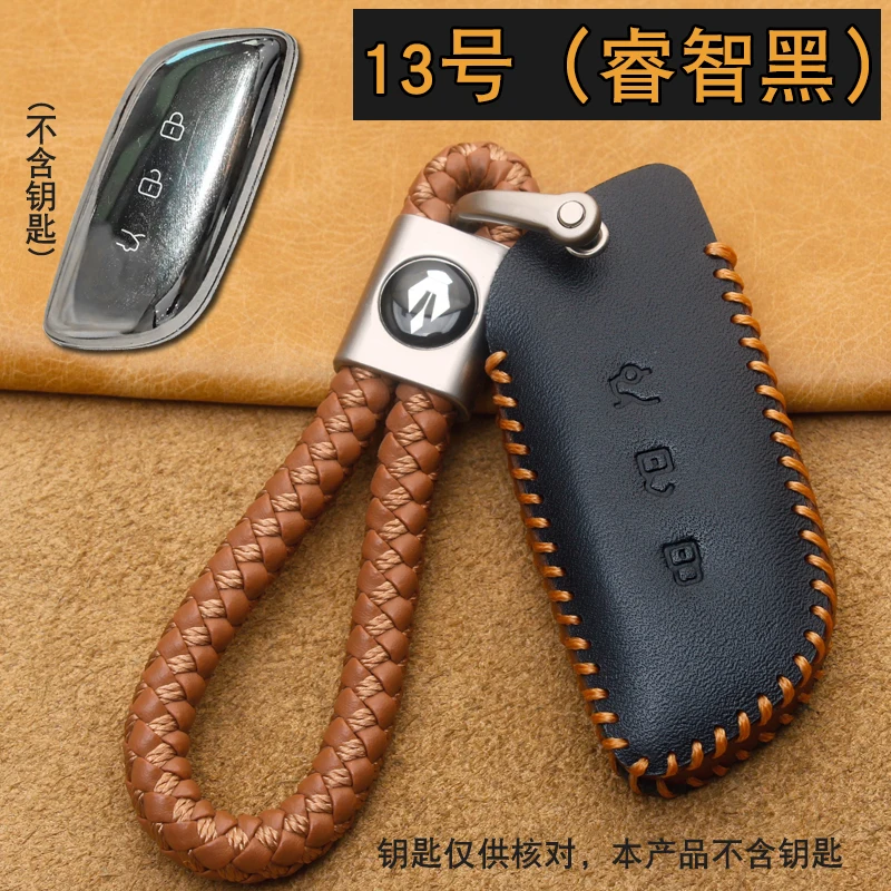 High end specialized key case bag For Dongfeng Forthing S7 Leather remote control protective case