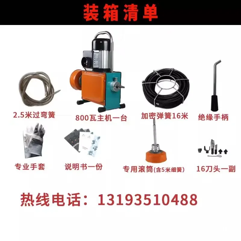 Household pipe dredging machine electric professional