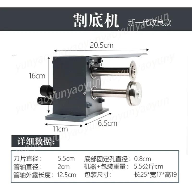 Shoemaking Machine, Manual Shoe Sole Cutter & Trimmer, Hand Operated Shoemaking Equipment