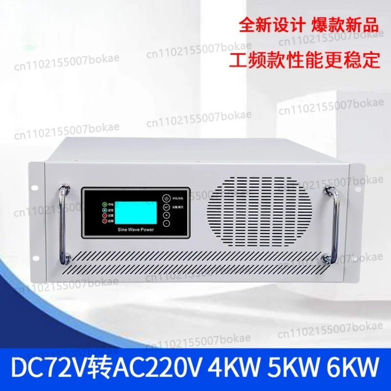 DC 72V to AC 220V Multi-functional Power Frequency Inverter