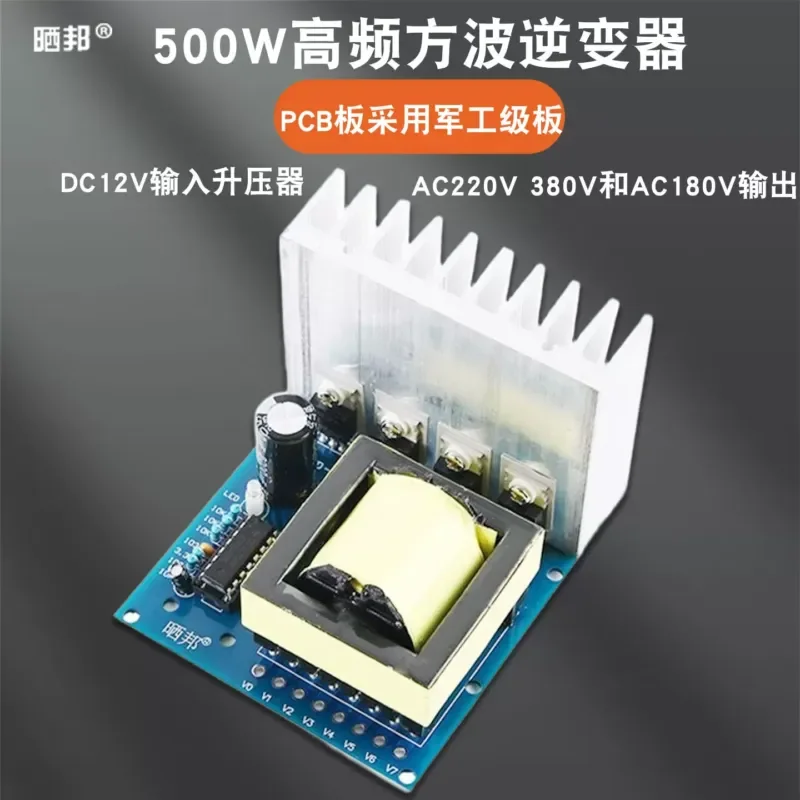 500W high power inverter module DC 12V to AC 18V220V380V square wave DC-AC boost board