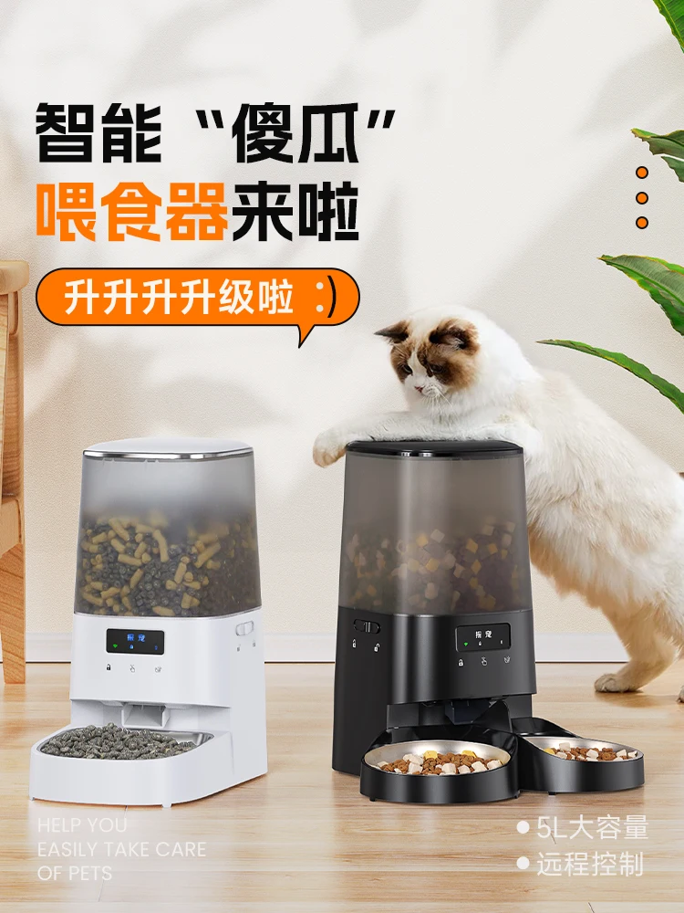 

Automatic Feeder Cat Timing Quantitative Large Capacity Double Bowl Pet Smart Cat Food Dog Food Mobile Phone Remote Control