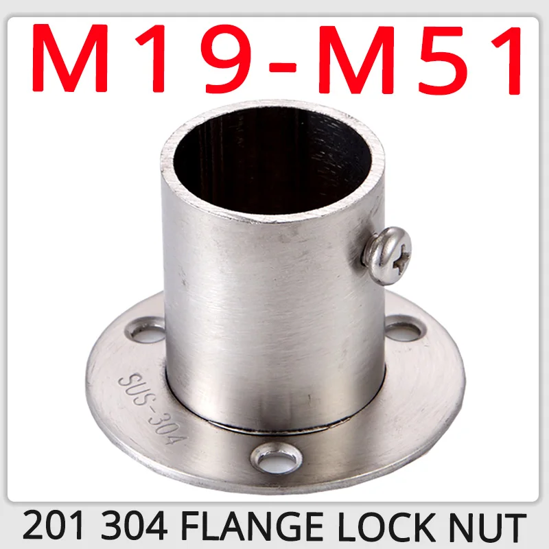 304 Stainless Steel Flange Nut Round Pipe Base Wardrobe Rod Accessories Support Side Mounted Spherical Clothes Drying Thick Rod