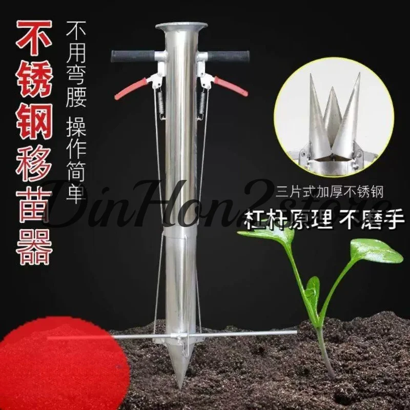 Seedling Transplanter Vegetable Agricultural Tool YoungMachine Pepper Planting Rapid Seeder Stainless Steel  Supplies Garden