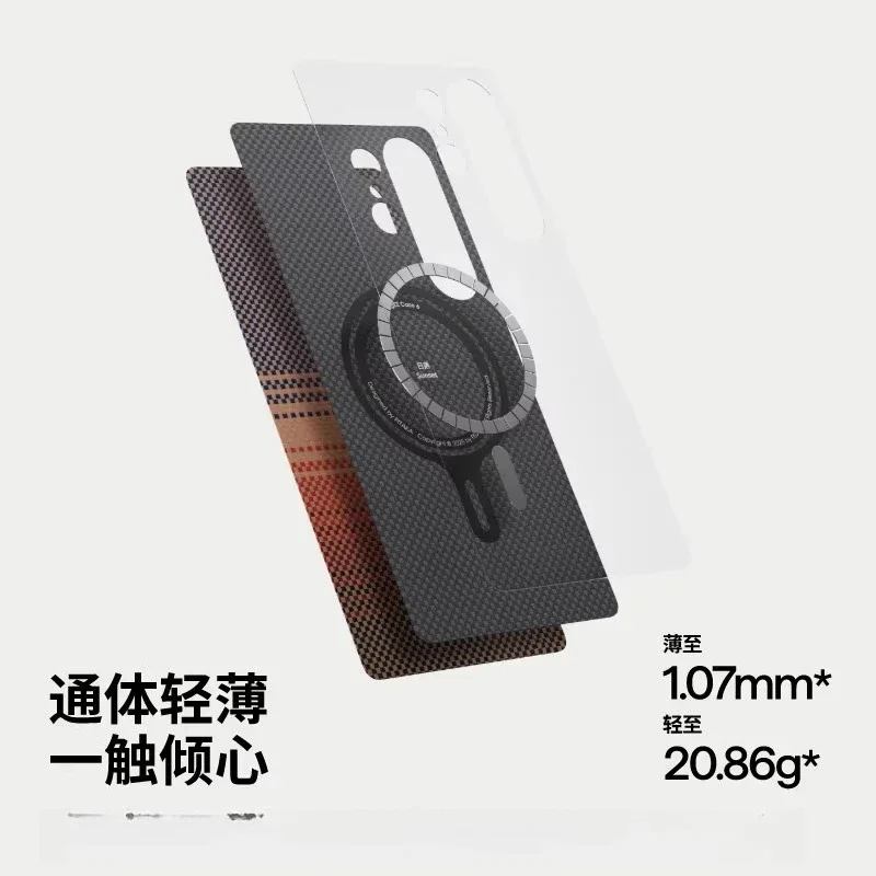 Applicable to the new s25ultra mobile phone case, suction protective case, carbon fiber pattern protective case