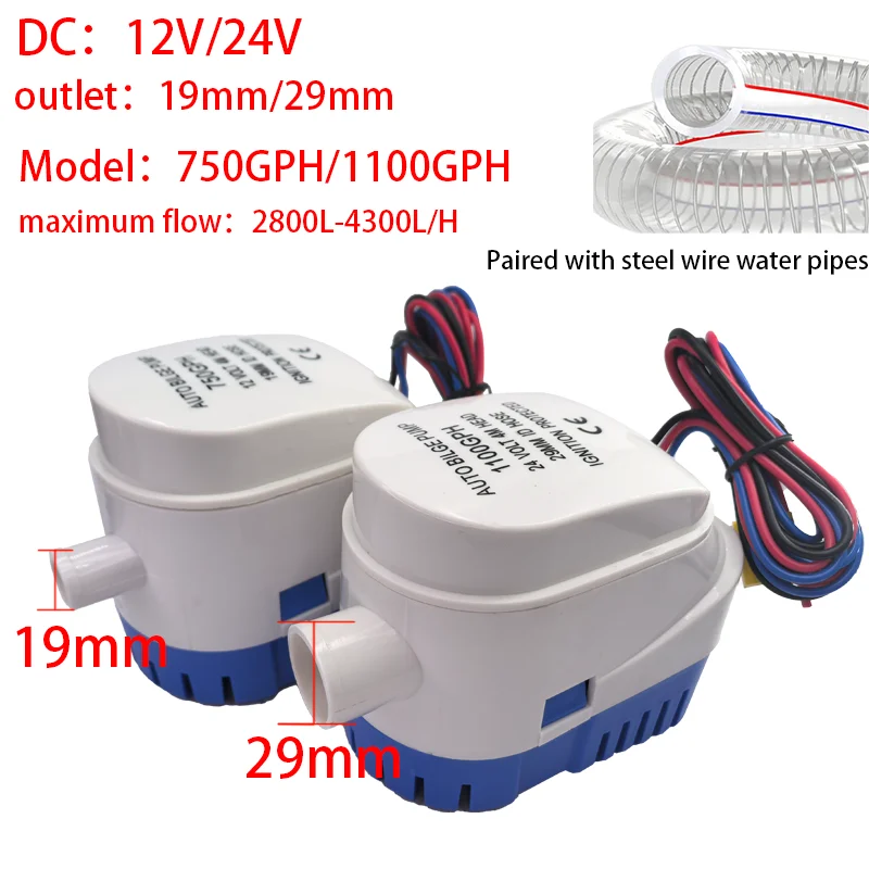 DC12V 24V fully automatic cabin bottom pump 750GPH 1100GPH automatic float switch DC submersible electric water pump