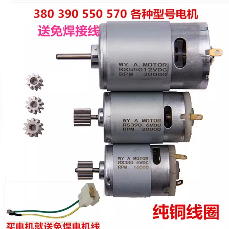 6V 12V RS390 RS550 children's electric vehicle accessories, children's car motor, motorcycle motor accessories