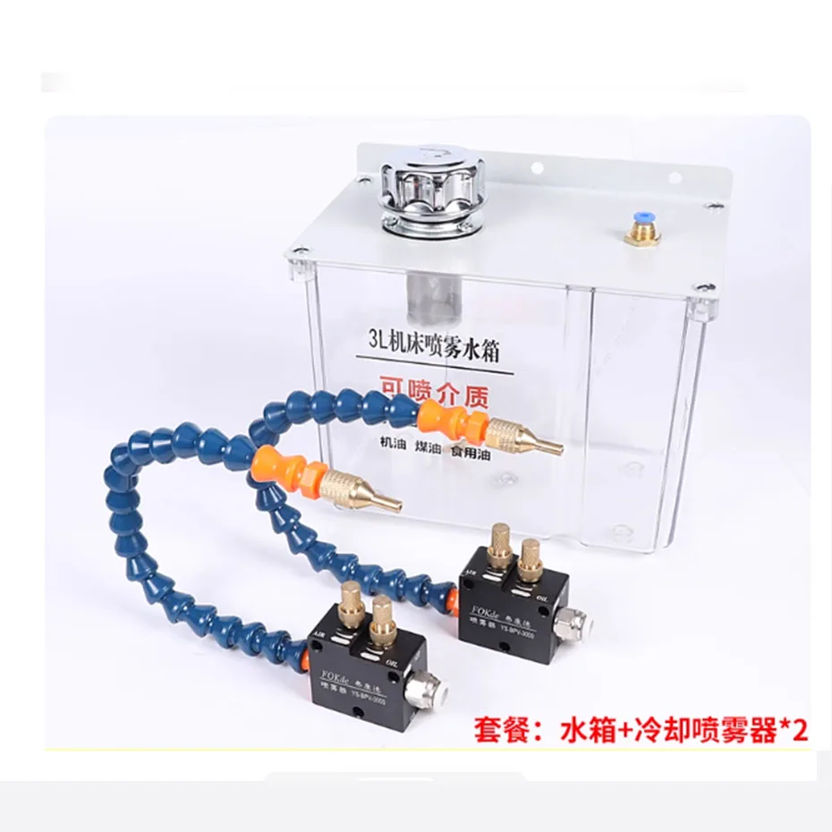 

Станок для охлаждающей водопроводной трубы, токарный станок, распылитель с ЧПУ YS-BPV-3000, сопло, пневматическая гравировка, масляный туман, аксессуары