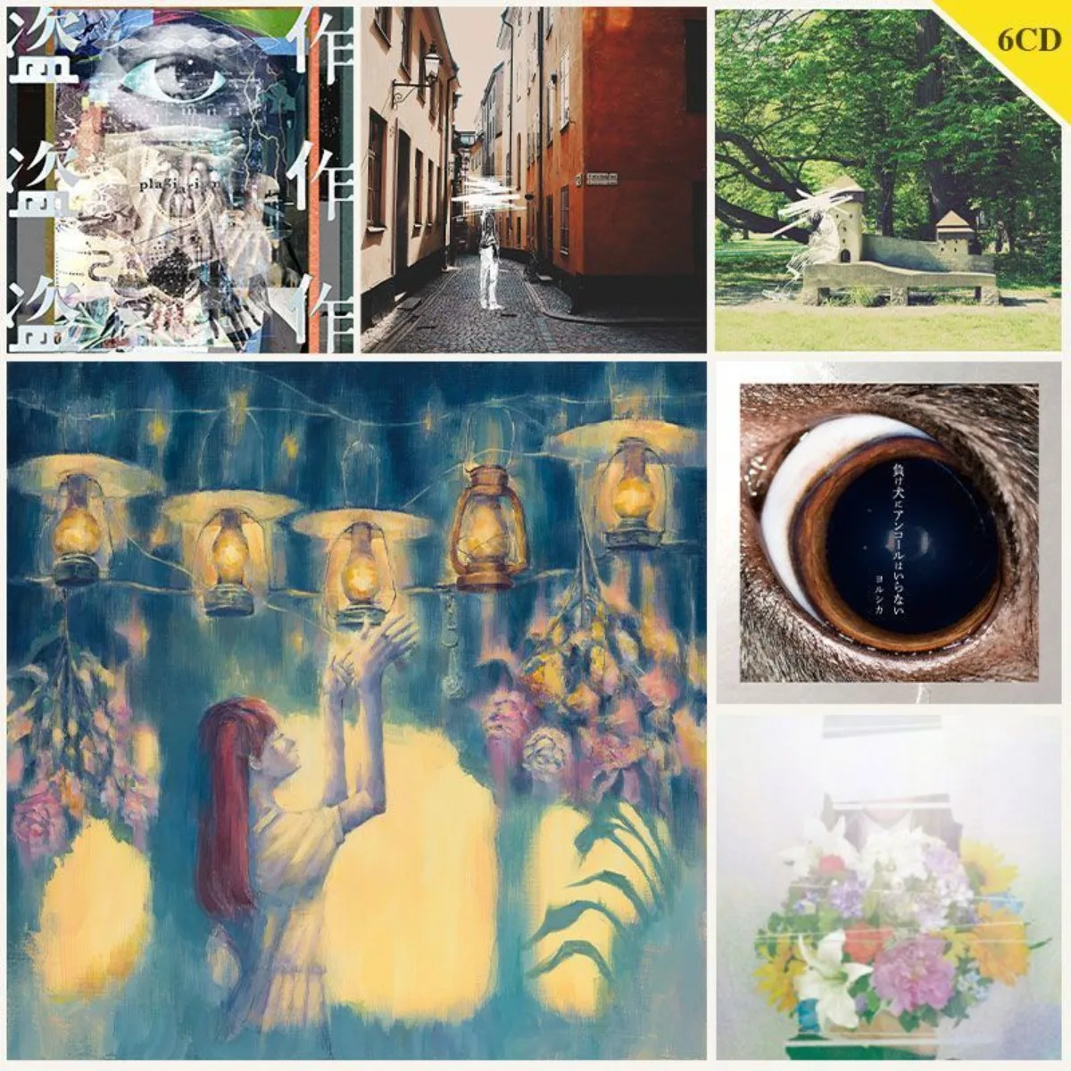 

Japanese Singer-Songwriter Ultimate Original Album Collection Only CD Lossless High Fidelity J-Pop Japanese Pop Audio 6CD