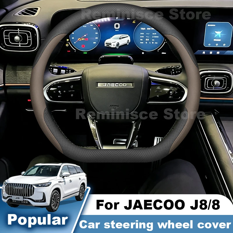 For JAECOO J8 8 2024 2025 2026 2027 Leather Car Steering Wheel Cover Ultra Thin Non Slip Steering Wheel JAECOO 8 Accessories