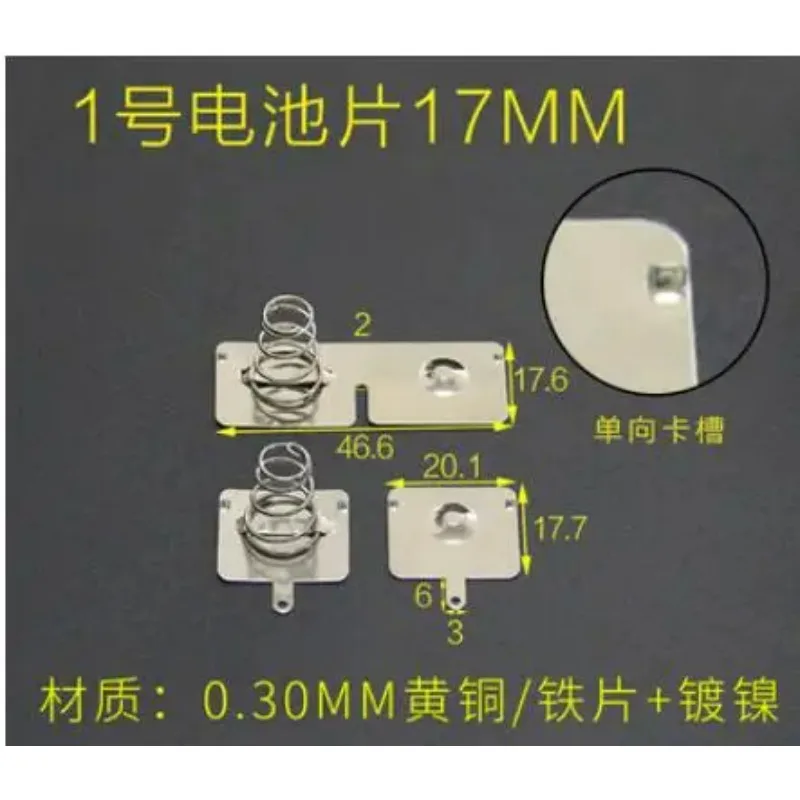 50sets No. 1 battery piece 17 * 20 * 49MM spring contact piece battery box positive and negative battery piece