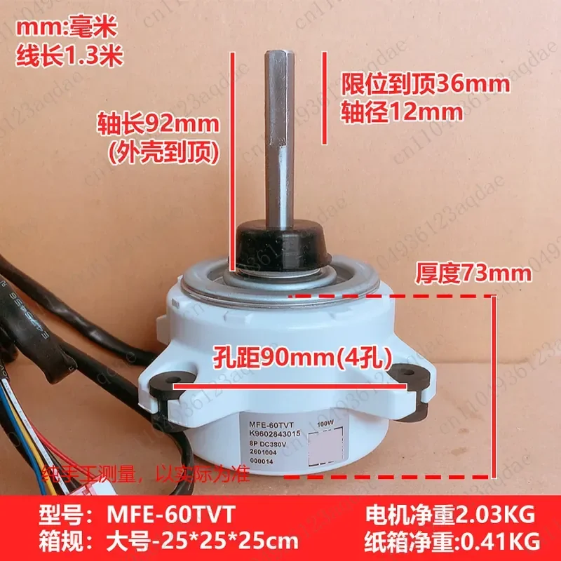 60TVT Suitable for General Air Conditioning External Motor 100W DC Motor Model K9602843015