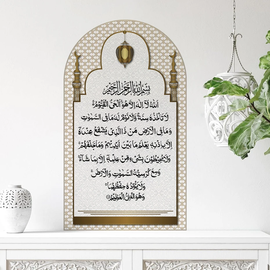 Islamic Quran Scripture Muslim Wall Sticker Mural Mosque Art Decal wallpaper Room Bedroom Living Room Door Interior Home Decor